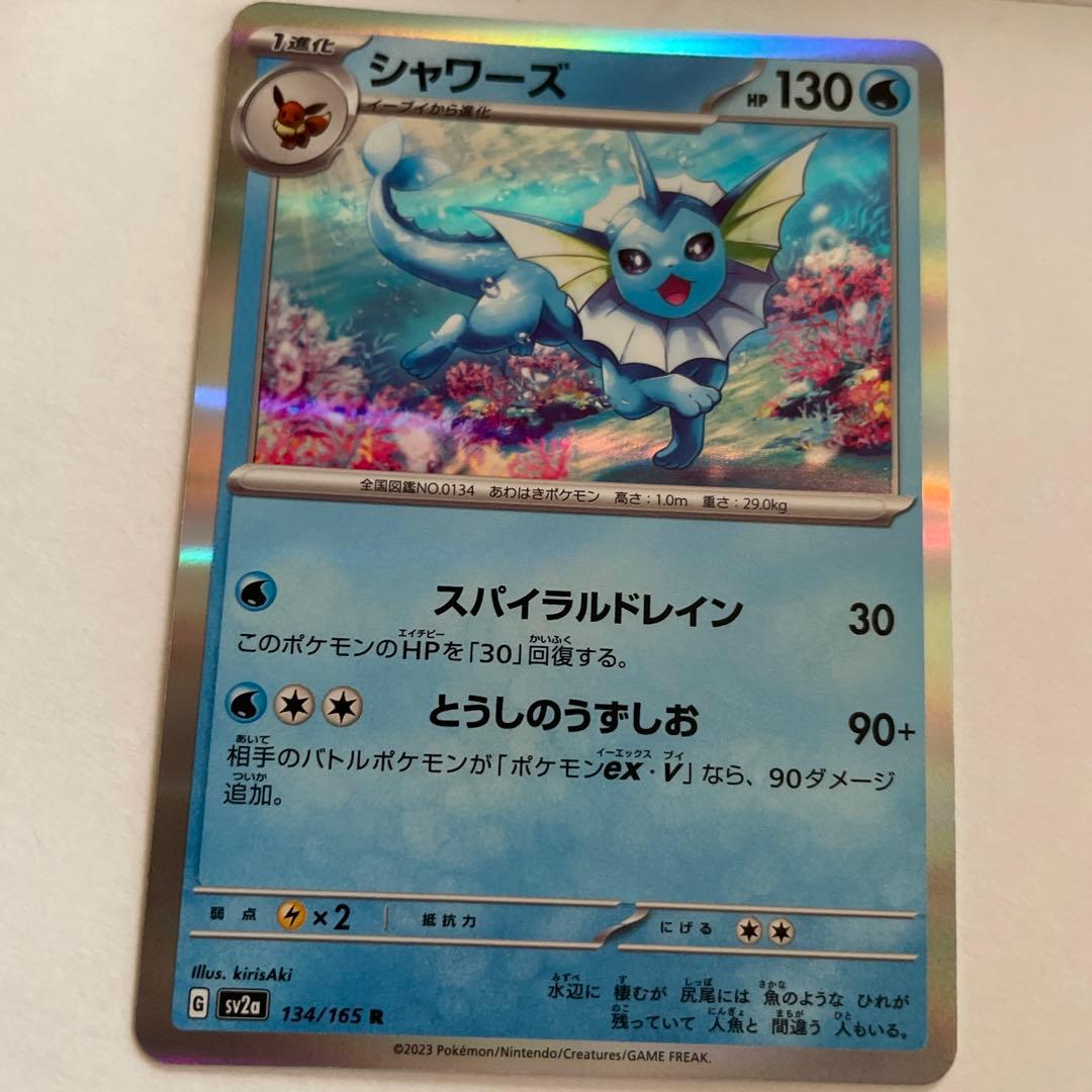 シャワーズ ポケモンカード151 キラ - メルカリ
