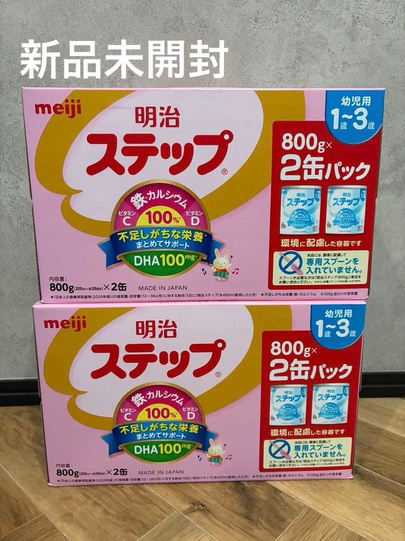 meiji 明治 ステップ 800g×2缶パック - メルカリ