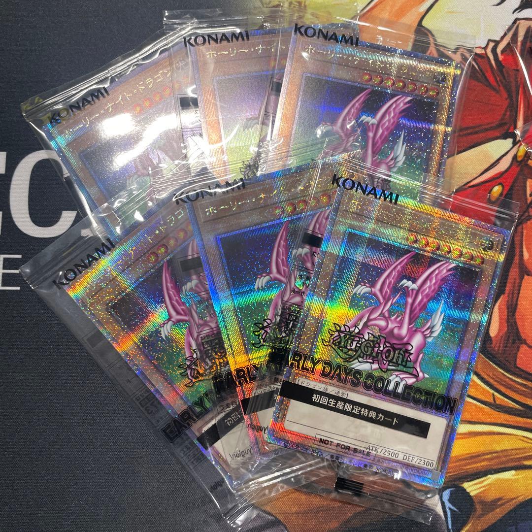 遊戯王ホーリー・ナイト・ドラゴン & 究極完全体・グレート・モス 12枚