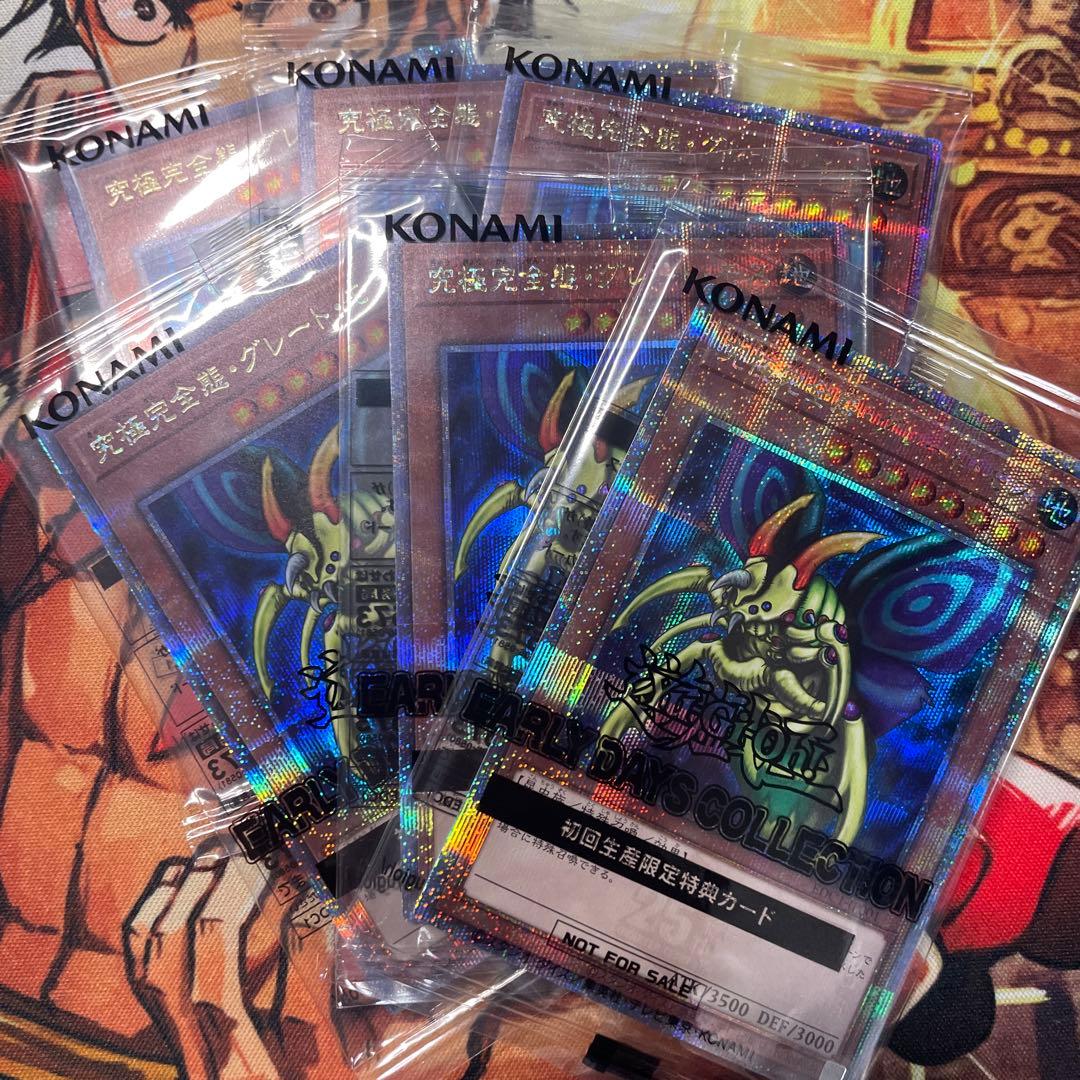 遊戯王ホーリー・ナイト・ドラゴン & 究極完全体・グレート・モス 12枚