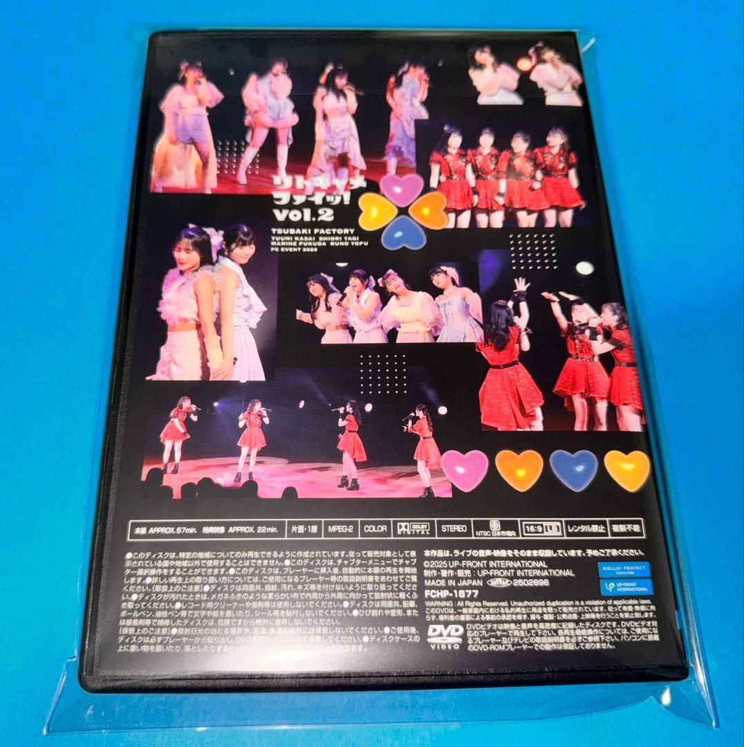 リトキャメファイ！ vol.2 つばきファクトリー DVD - メルカリ