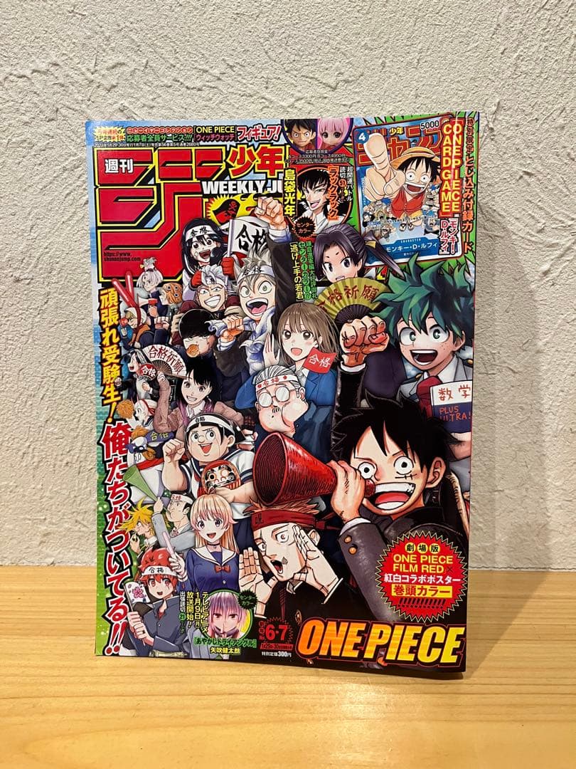 ワンピースカードゲーム モンキー・D・ルフィ P-033 プロモ 付録　1冊 ワンピースカードゲーム モンキー・D・ルフィ P-033 プロモ 付録 1冊