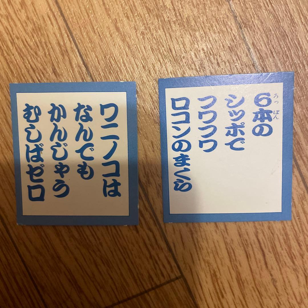 ポケットモンスター 新ポケモンゲットかるた てれびくん 1999年2月号