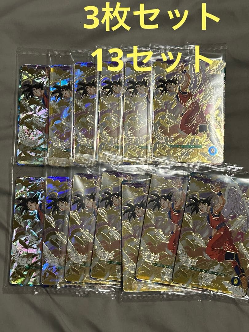 ドラゴンボールスーパーダイバーズ　天使　孫悟空　SDVP-020　13セット ドラゴンボールスーパーダイバーズ 天使 孫悟空 SDVP-020 13セット