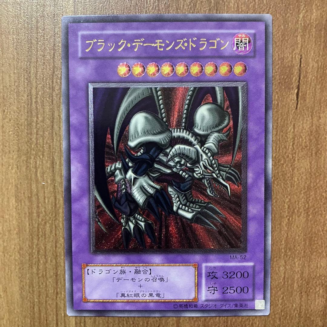 【哭きの竜 3019】ブラック・デーモンズ・ドラゴン（レリーフ）MA 美品 希少 Yahoo!オークション -「ブラックデーモンズドラゴン レリーフ」の落札