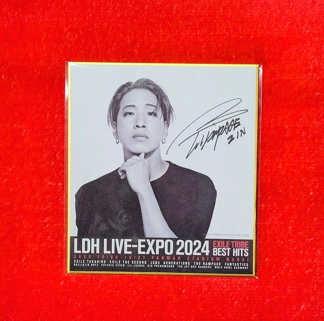 THE RAMPAGE☆陣☆プリントサイン入りミニ色紙☆ - メルカリ