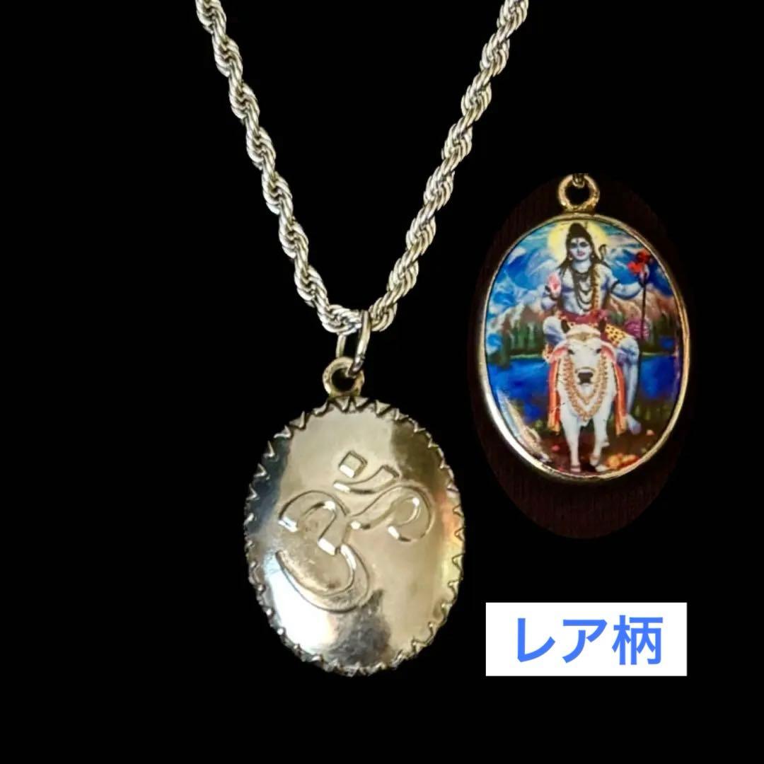 【レア柄】藤井風さん　オームペンダント シヴァ神〈ブルー〉 オームペンダント・シヴァ神 藤井風さん - メルカリ