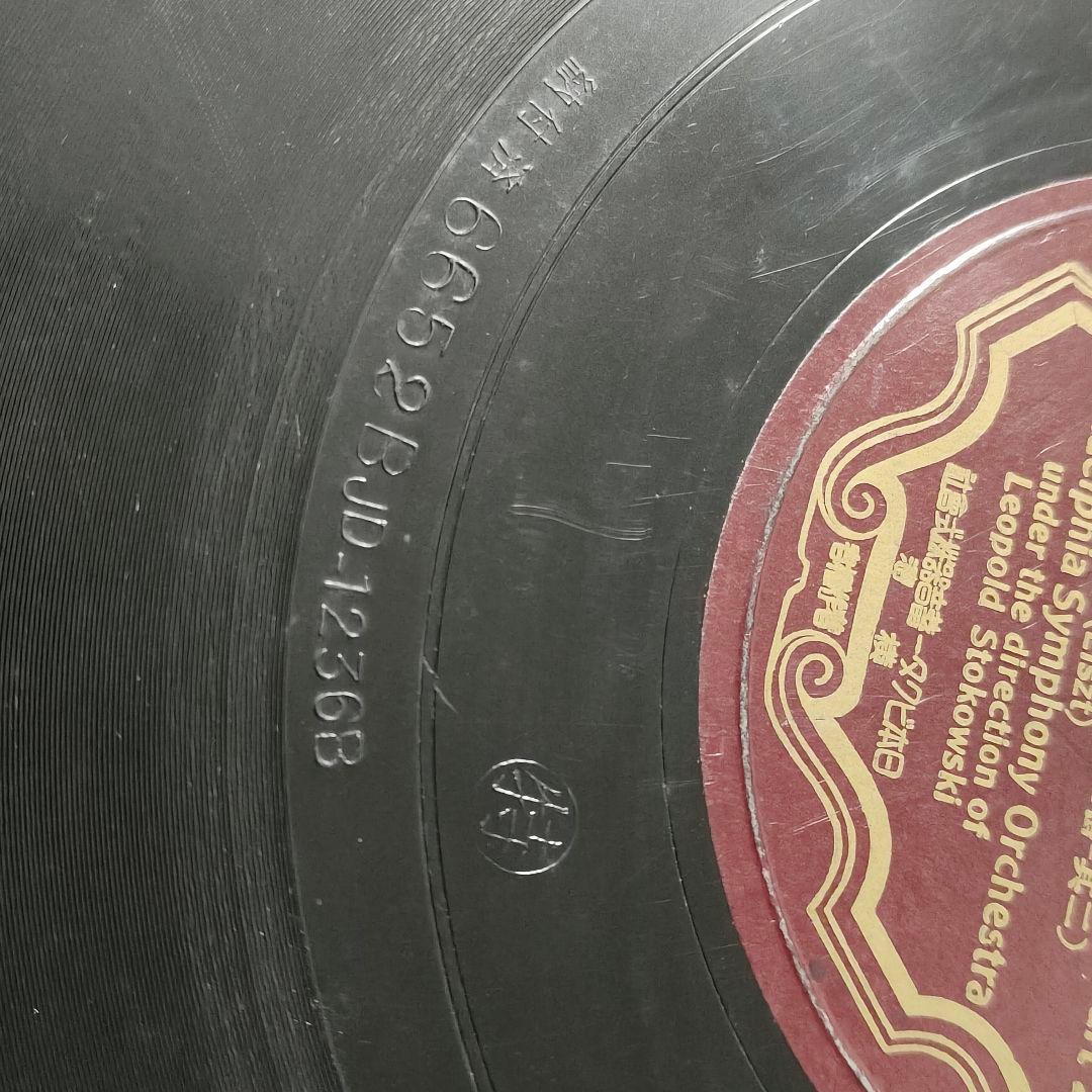 Victor JD-1236-A ハンガリー狂詩曲第2番