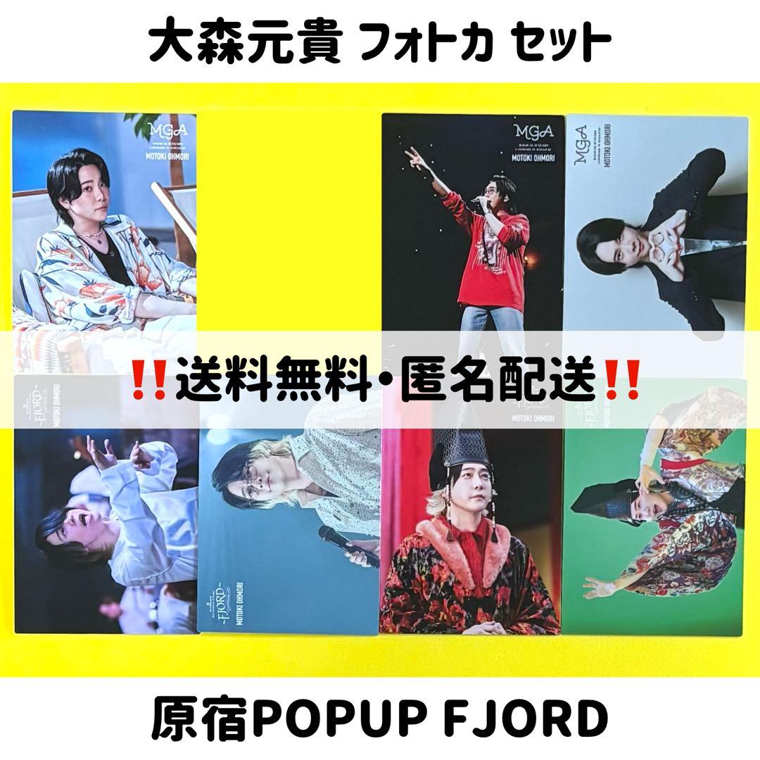 大森元貴 ミセス フォトカード セット Mrs. GREEN APPLE - メルカリ