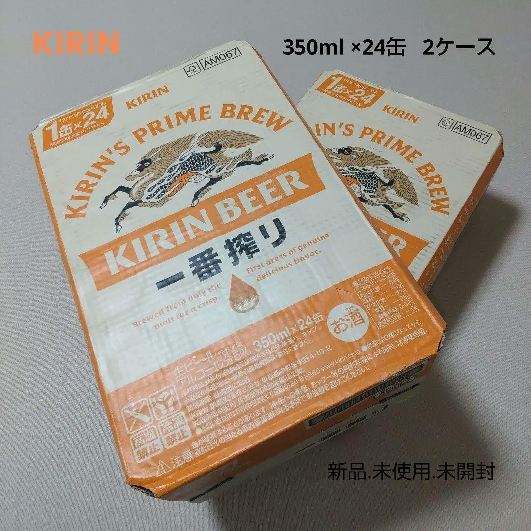 【新品】KIRIN キリン 一番搾り 350ml ×24缶 2ケース 一番搾り キリン 350ml×24本×2ケース（計48本）缶 ALC.5％ ビール 麒麟