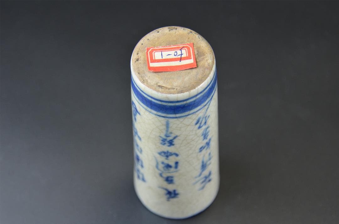 中国古玩 唐物 染付 漢詩 花瓶 景徳 磁器