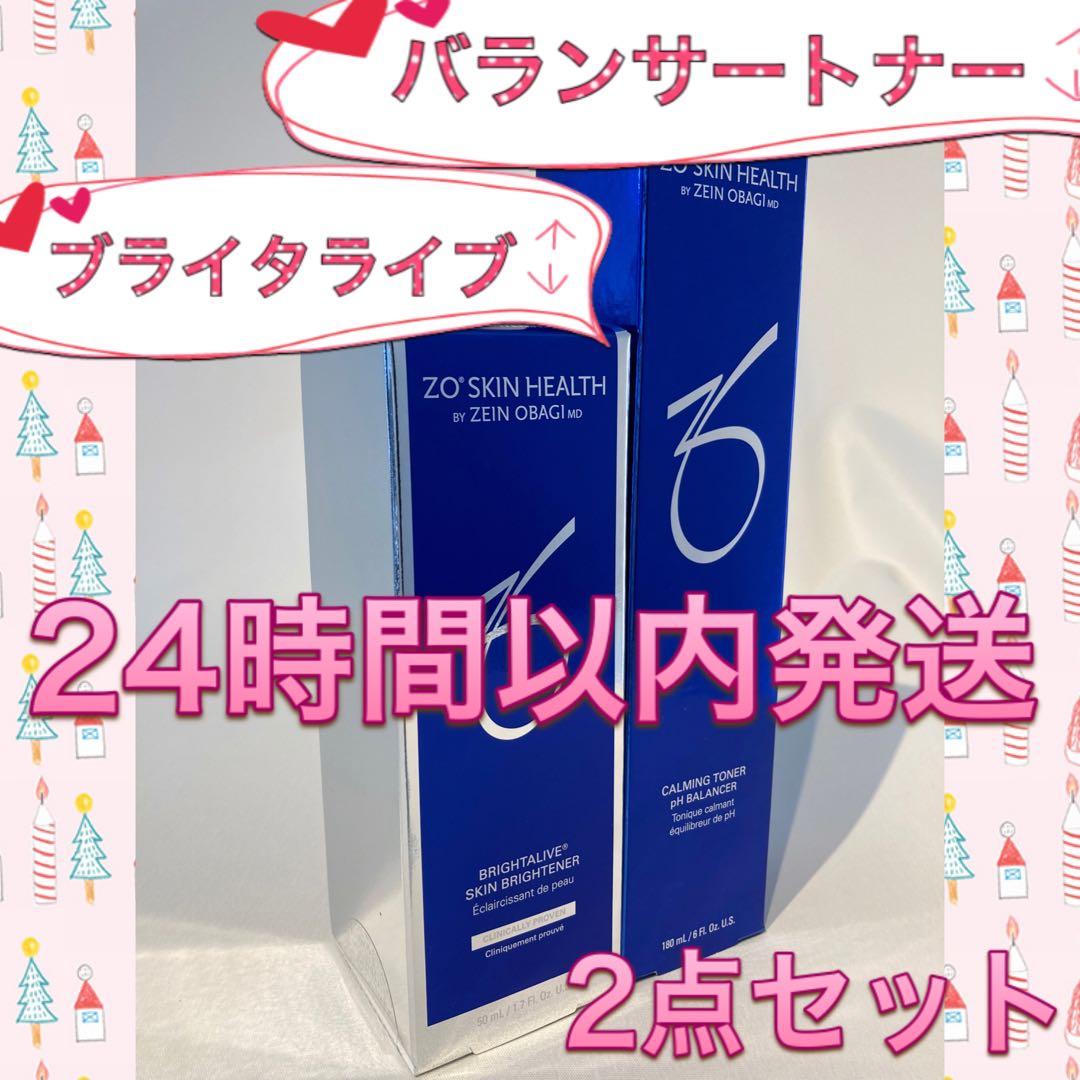 ゼオスキン ブライタライブ&バランサートナー