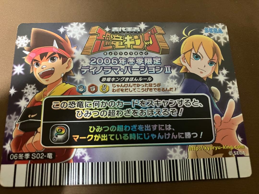 恐竜キング】ディノニクス 06冬季 S02-竜【良品】 - メルカリ