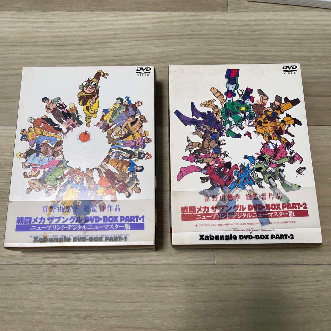 戦闘メカ ザブングル DVD-BOX PART1&2〈初回限定生産〉 戦闘メカ ザブングル DVD-BOX PART1&2 - メルカリ