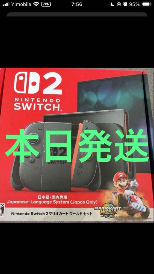 Nintendo Switch 2 本体 マリオカートセット Amazon.co.jp: Nintendo Switch 2(日本語・国内専用) マリオカート
