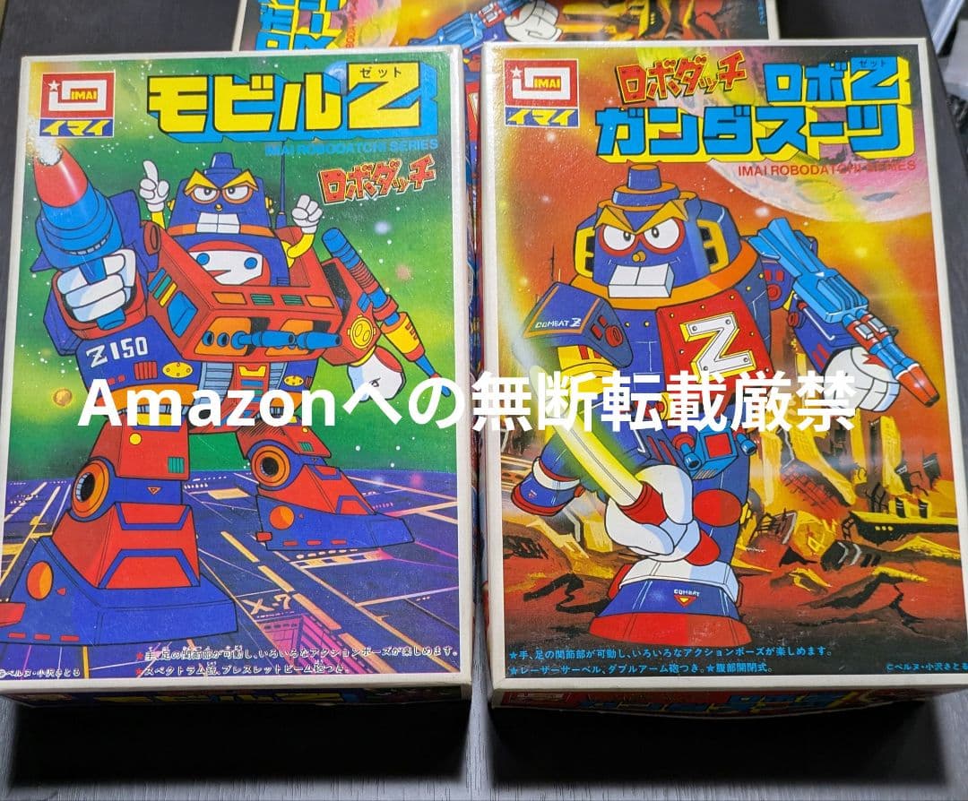 イマイ ロボダッチ ロボZ ガンダスーツ モビルZ 未組立 当時物 バラ売り不可 イマイ ロボダッチ ロボZ ガンダスーツ モビルZ 未組立 当時物 未組立