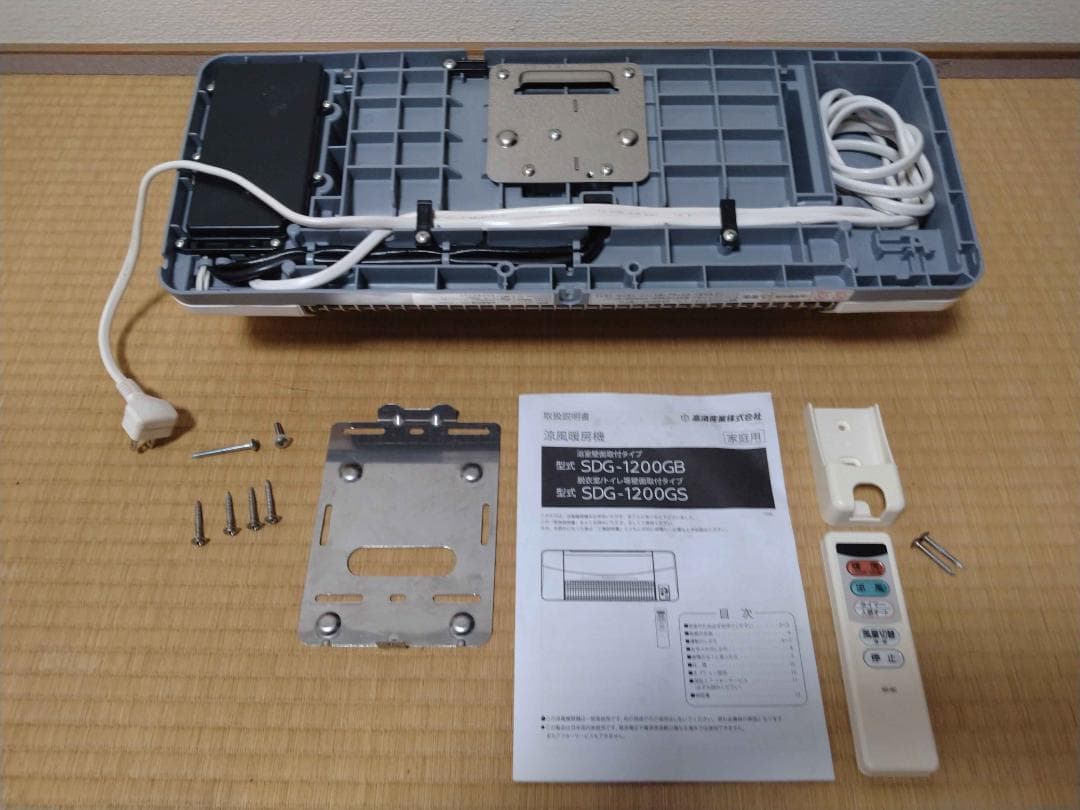 ウナアルピナ様専用】涼風暖房機 SDG-1200GS 高須産業 2016年製 - メルカリ