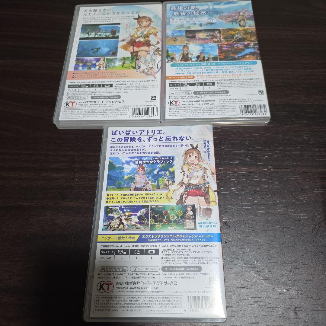 ニンテンドースイッチソフト ライザのアトリエシリーズ全3作まとめ売り