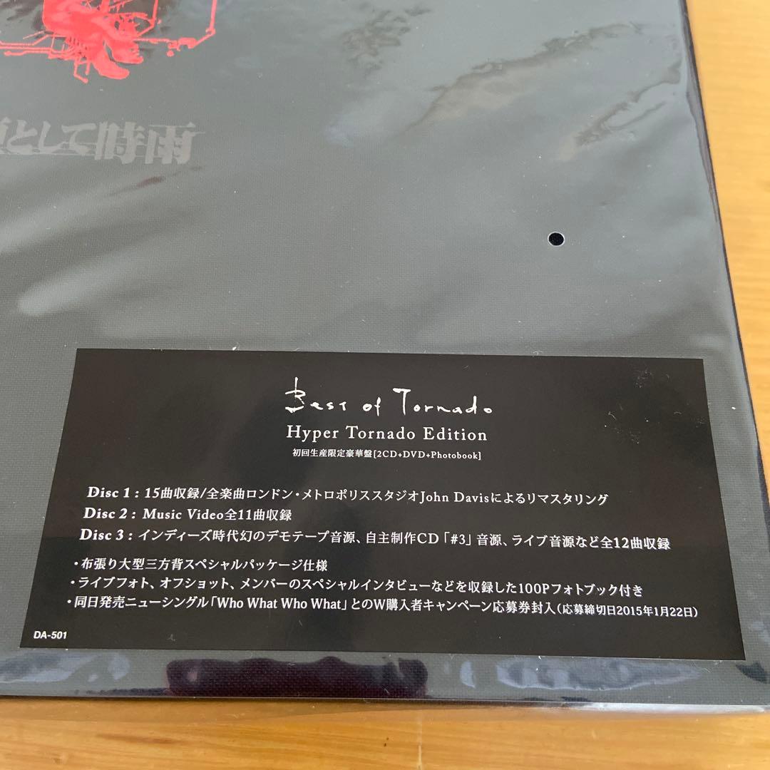 新品未開封　凛として時雨 Best of Tornado 初回生産限定豪華盤A