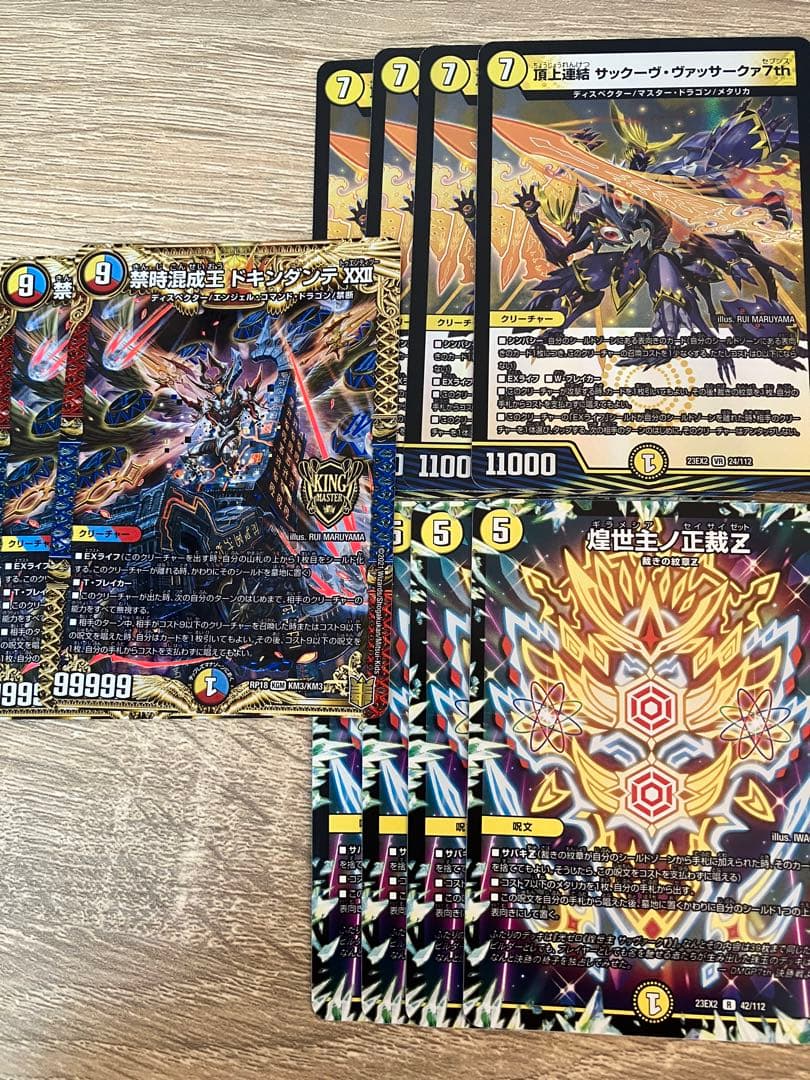 サバキZデッキ+デッキパーツ - デュエルマスターズアウトレット
