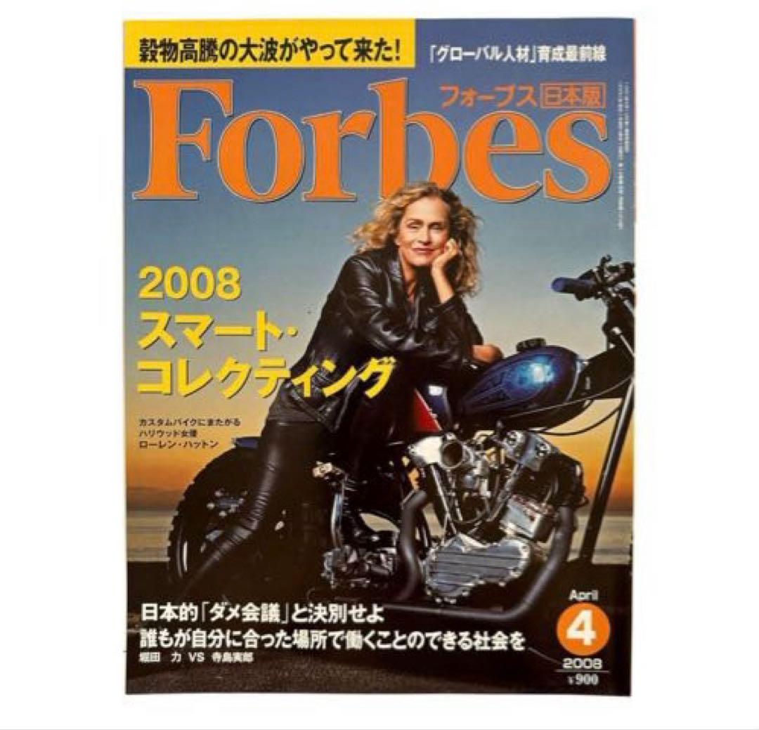 Forbes 2008年1月号 アムウェイ トリプルX AMWAY フォーブス - メルカリ