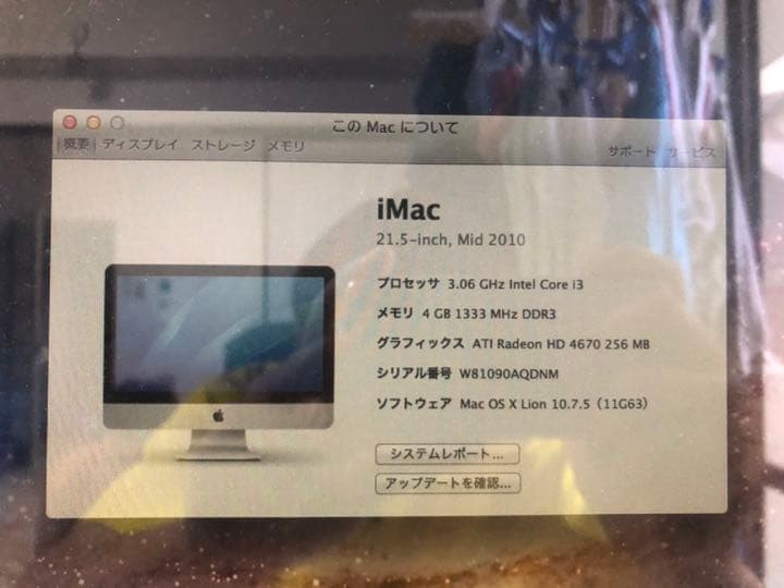 Macデスクトップ iMac 21.5inch  4GB