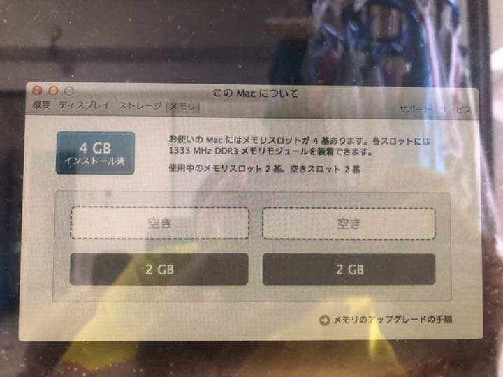 Macデスクトップ iMac 21.5inch  4GB