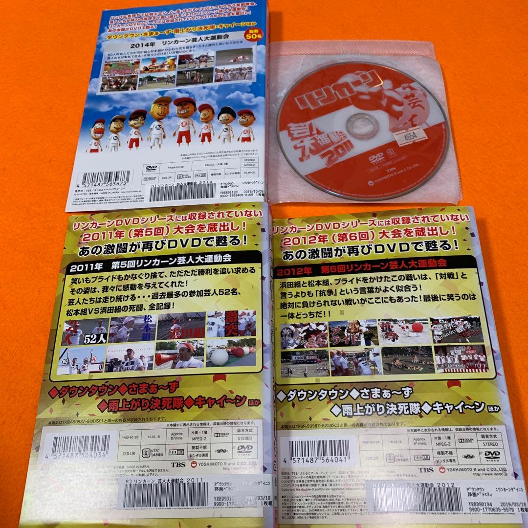 リンカーン 芸人大運動会 2011 2012 2014 DVD ダウンタウン - メルカリ