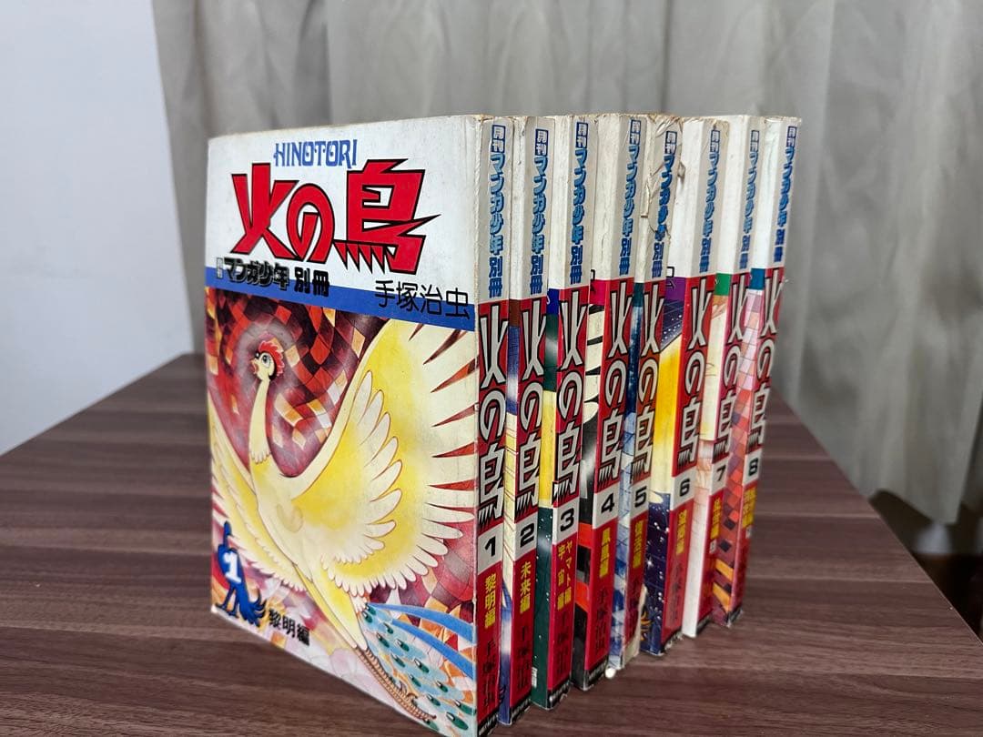火の鳥　月刊マンガ少年　手塚治虫 火の鳥 (5 book series) Kindle Edition