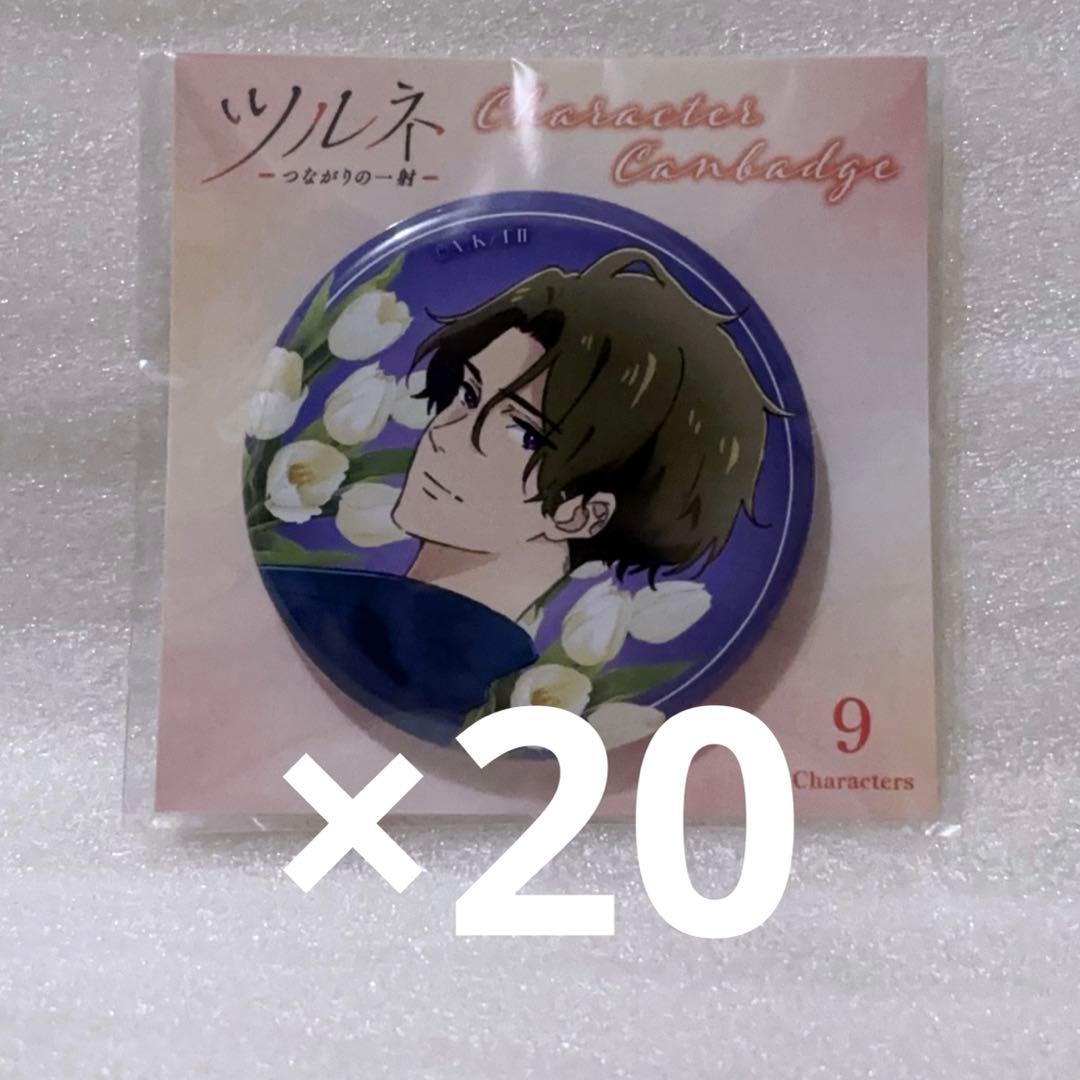 ツルネ 藤原愁 キャラクター缶バッジ ツルネ －つながりの一射－ ビッグ缶バッジ バースデーver.【藤原愁