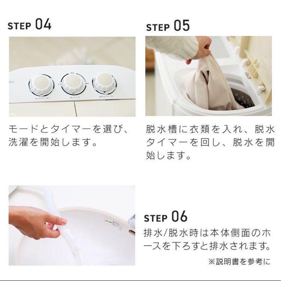 【新品未使用】二層式小型洗濯機 3.6kg