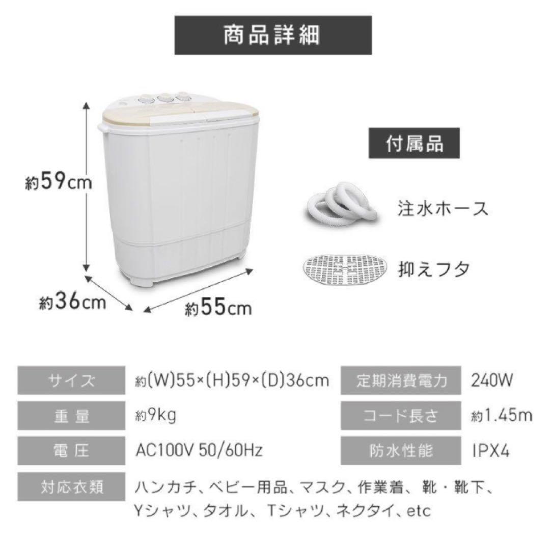 【新品未使用】二層式小型洗濯機 3.6kg