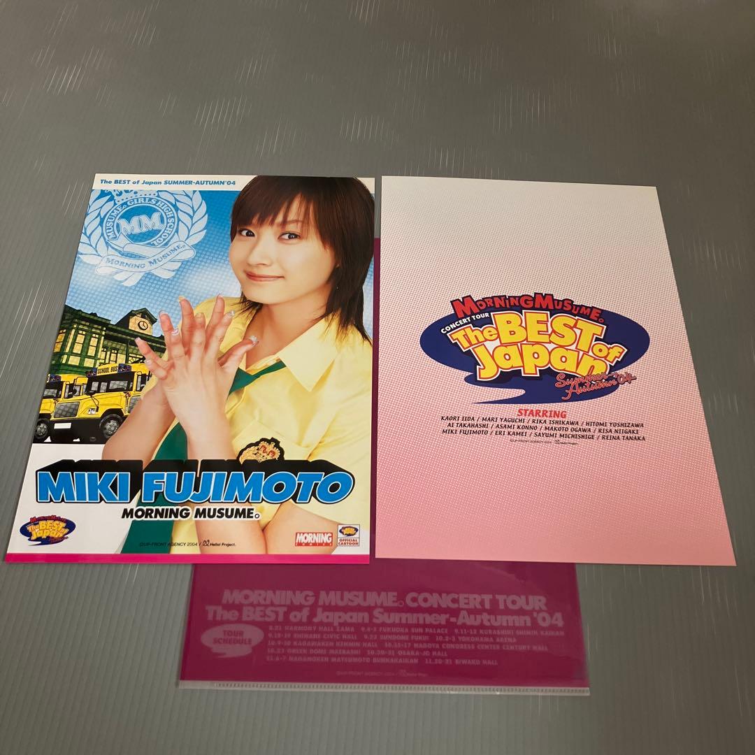 藤本美貴 クリアファイル付きポスター 4枚セット 即購入OK 24時間