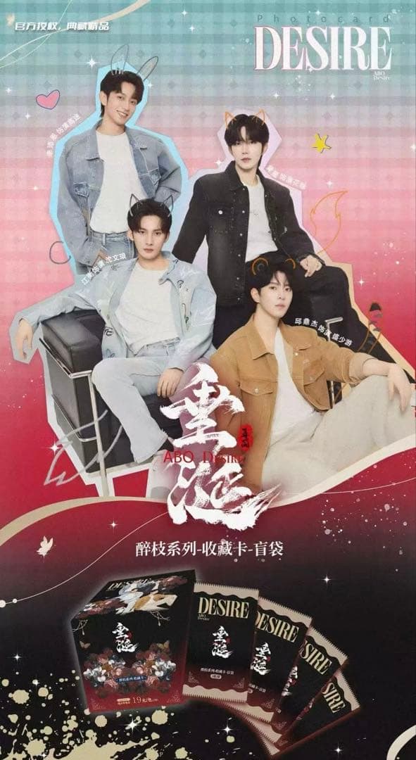 【Pa ⚠️即購入不可です！】　垂涎　Desire フォトカード　2パック