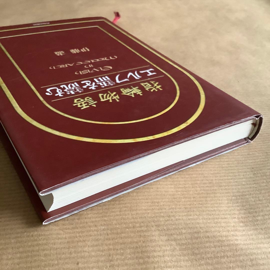 伊藤盡 著【指輪物語 エルフ語を読む】 中古 - メルカリ