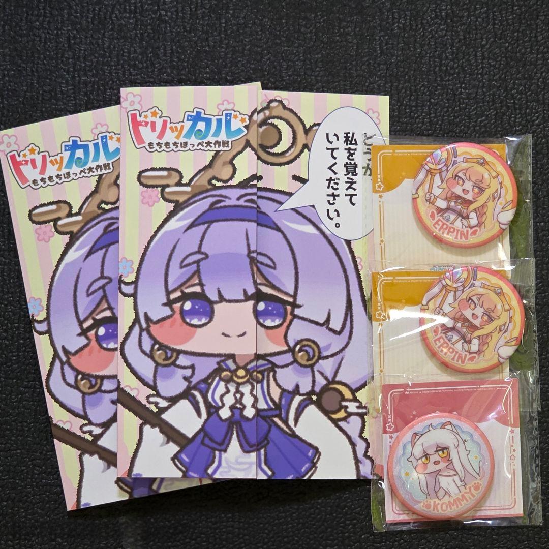 TGS2025 トリッカル 缶バッジセット - メルカリ