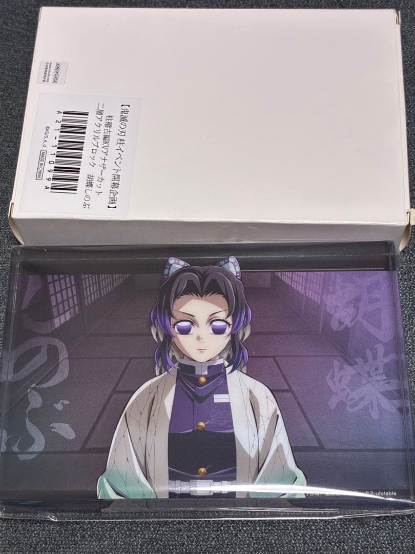 鬼滅の刃　柱イベント　KVアナザーカット 二層アクリルブロック 胡蝶しのぶ 鬼滅の刃 柱イベント開幕企画 柱稽古編 二層アクリルブロック 冨岡義勇