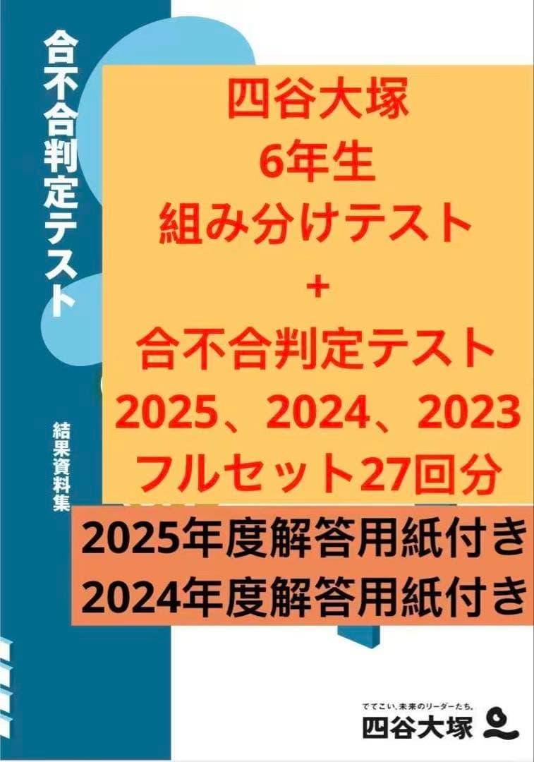 キャンパス マンスリーテスト 3月 小3 アカデミー 臨海セミナー 四谷