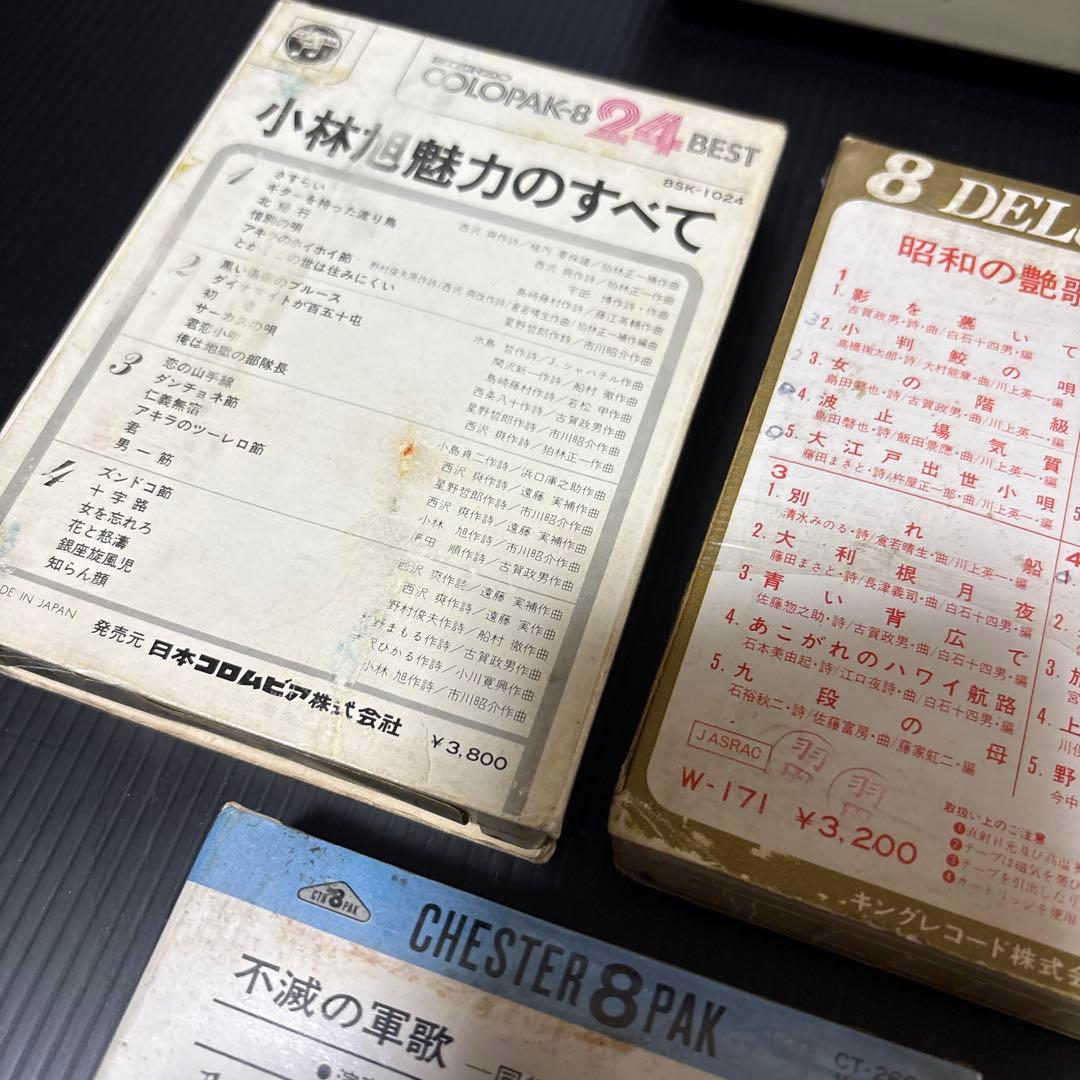 ☆昭和 8トラック カセットプレイヤー/石原裕次郎 小林旭 他5本付き