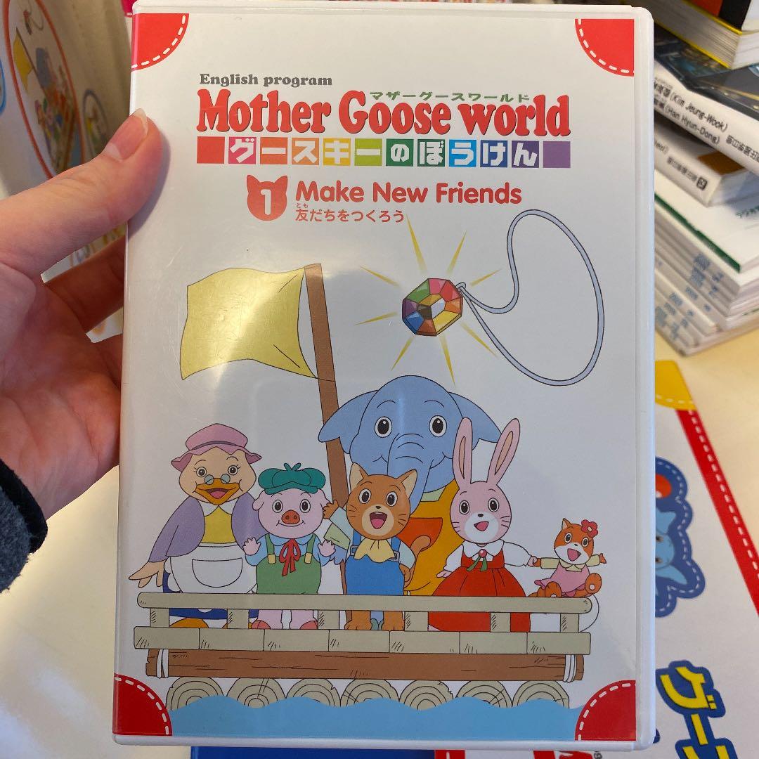 グースキーのぼうけん 英語学習教材 - メルカリ