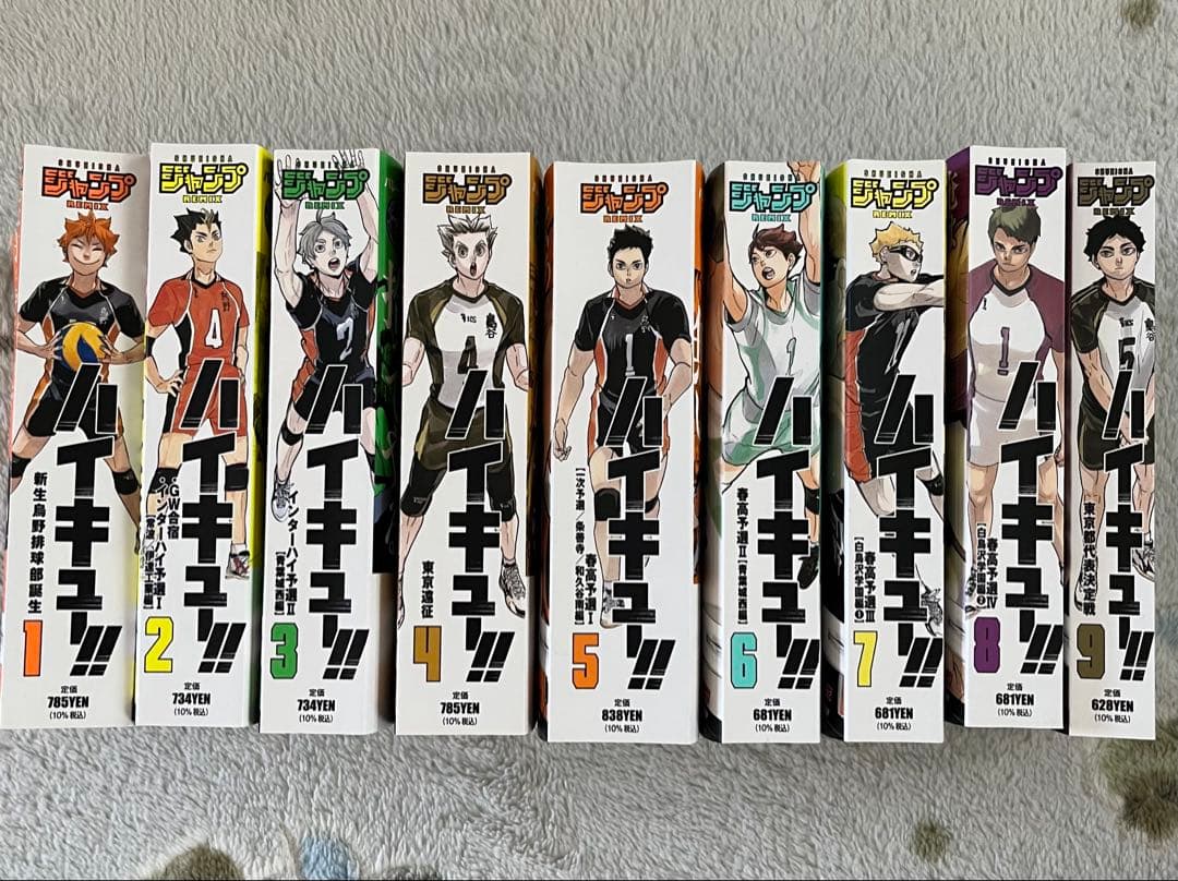 新年特売！初版！ハイキュー！ コンビニコミック リミックス版 1~9巻 セット 2026年最新】リミックス ハイキューの人気アイテム - メルカリ