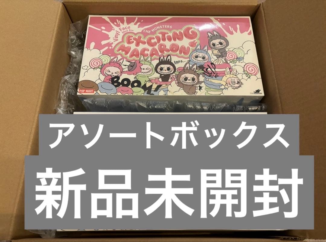 ラブブ Exciting Macaron labubu 1アソートボックス LABUBU Version 1 Exciting Macaron K67LBUV1 – Ocean Drive