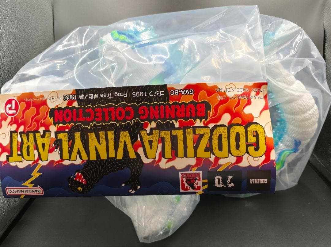 ゴジラキャラバン 1995 Frog Tree 浮世ノ絵 鬼火 GVA-BC