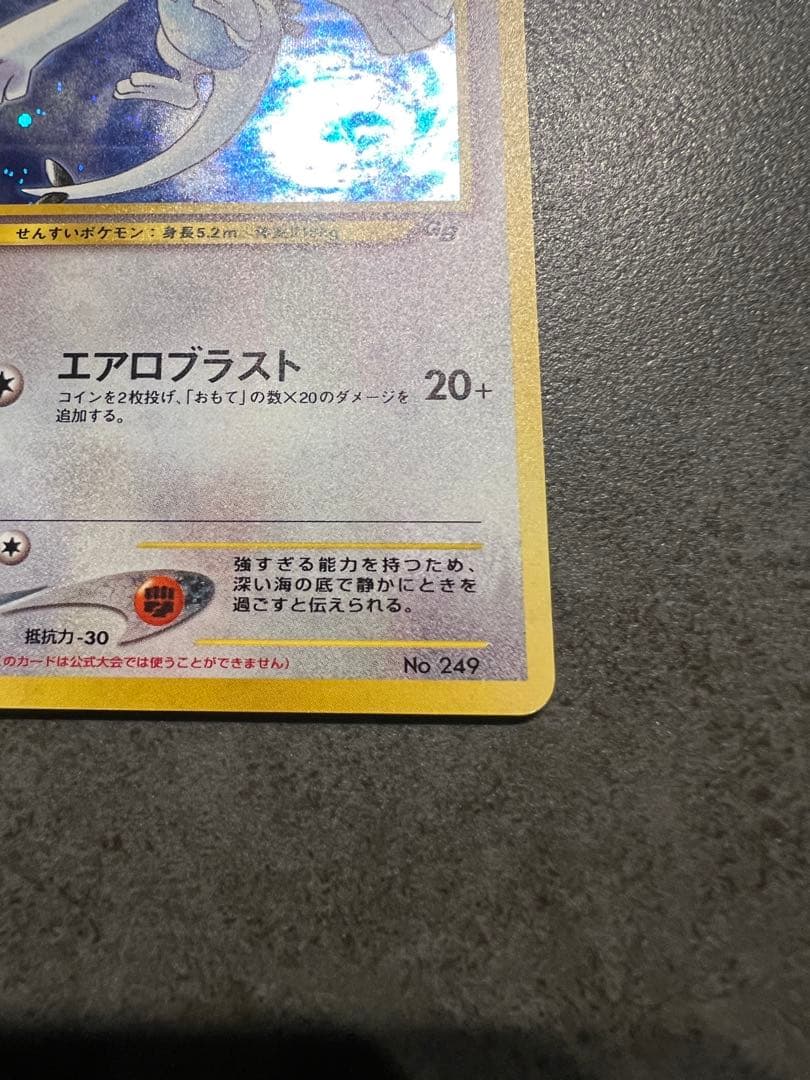 ルギア LV55 旧裏 うずまきホロ - メルカリ