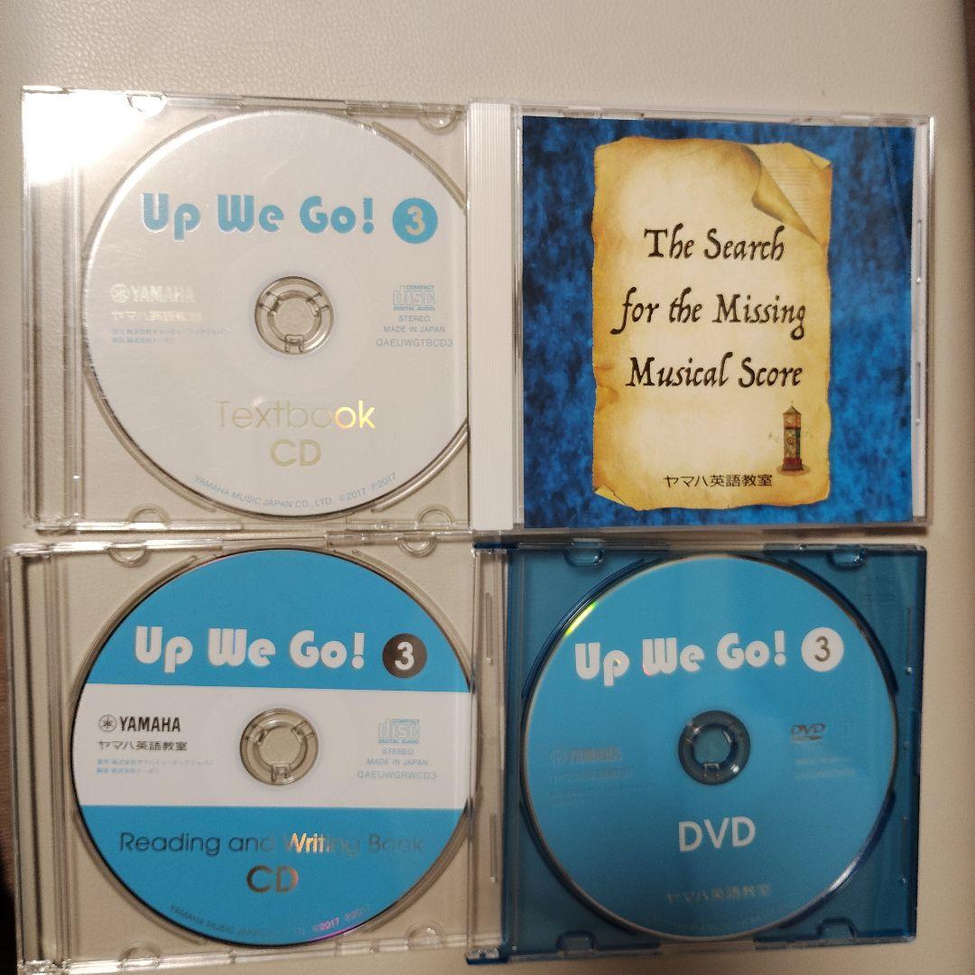 ヤマハ 英語でコミュニケーション3 Up We Go! CD DVD - メルカリ