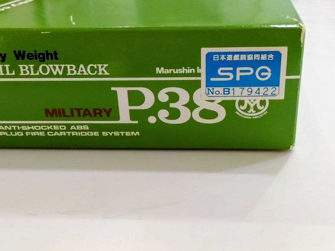 Marushin ワルサーP.38 エクセレントHWモデルガン ブルーイング - メルカリ