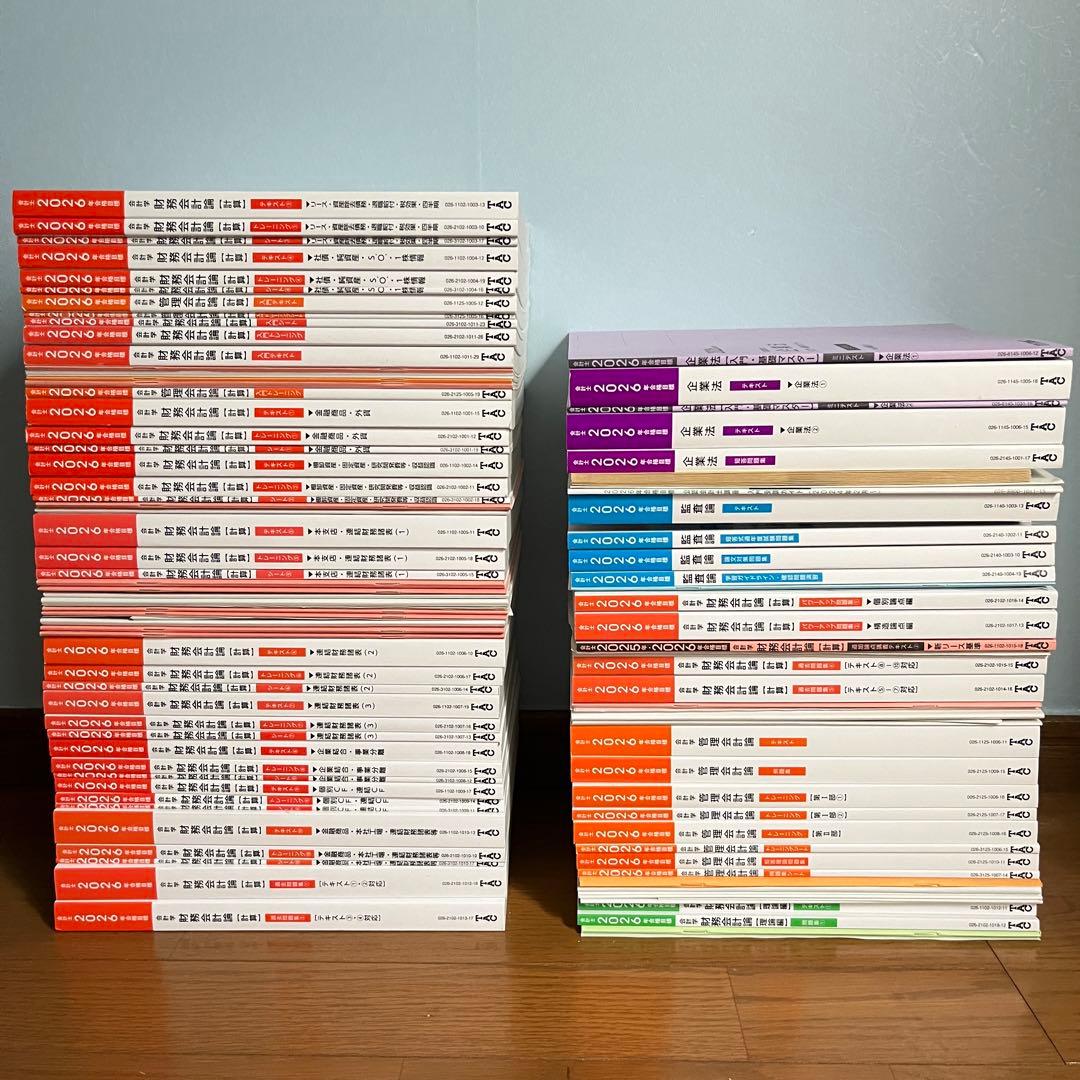 最新年度】26年度 TAC 短答セット フルコミットS本科生 - メルカリ