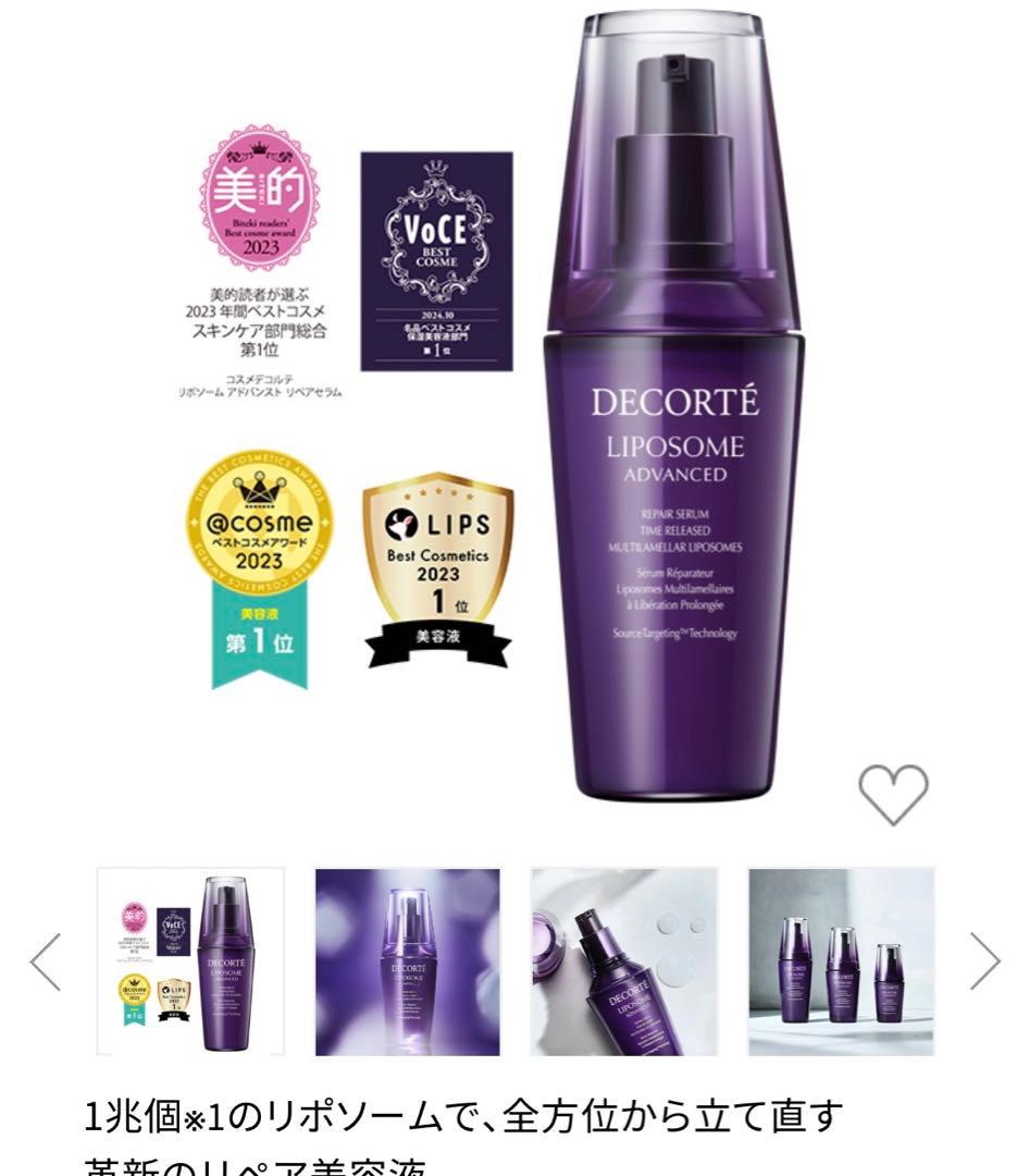 エステシモ プレサート ルミクル セラム 30ml