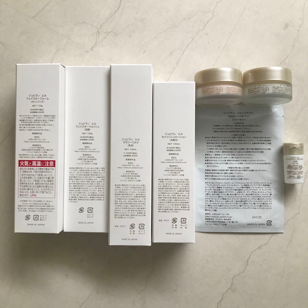 ジュビラン基礎6点プレゼント付き