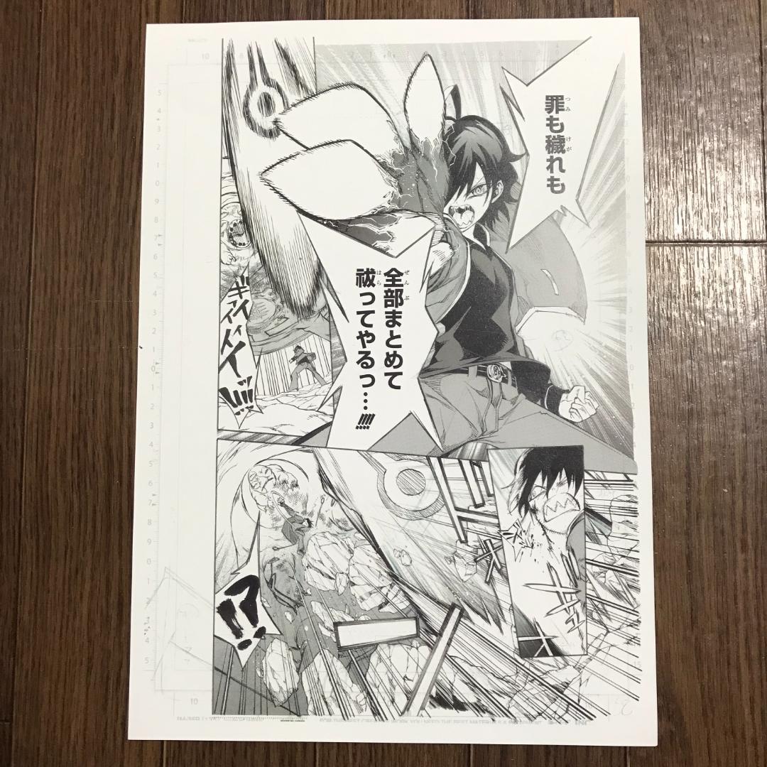 双星の陰陽師 複製原画 5枚 セット - メルカリ